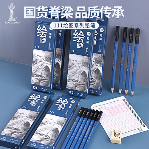 中华牌绘图铅笔！美术生素描必备