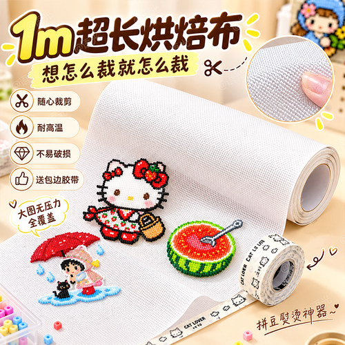 【可裁剪超大烘焙布】自定义大小