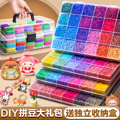 【完美无孔融合】拼豆材料全套