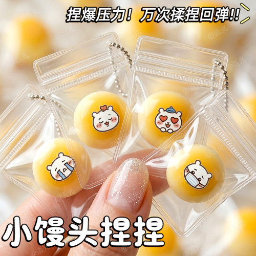 【捏捏解压神器】！DIY可爱贴纸