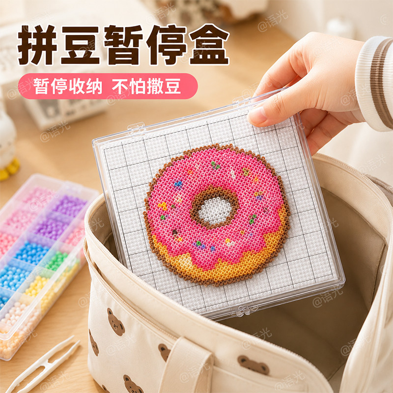 【拼豆暂停盒】防撒豆防落灰收纳图片