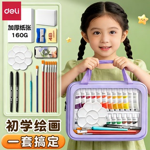 得力水彩水粉画颜料套装儿童无毒可水洗美术生专用工具色彩幼儿园小学生画画24色12色画具手提包水桶调色盘