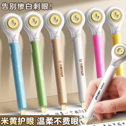 乐普升修正带笔式小学生专用米黄色护眼隐形带涂改带初中生改正带可替换芯乐普生大容量黑科技静音女生高颜值
