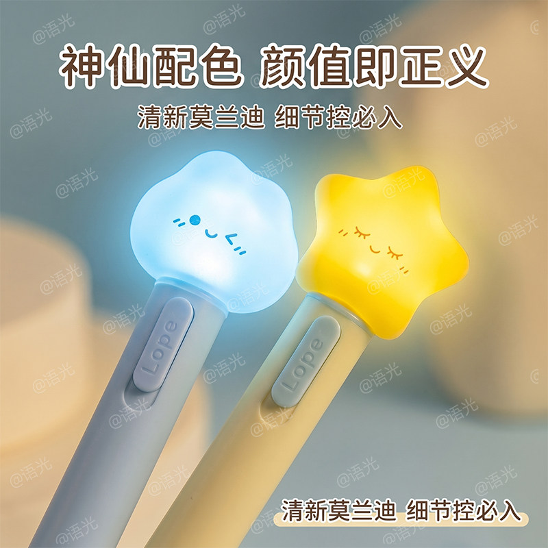 lopet乐派发光捏捏笔扭扭笔旋转中性笔创意可爱高颜值学生作业考试笔记刷题笔ST头速干顺滑黑色0.5带灯发光笔