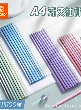 真彩抽杆夹a4拉杆夹加厚文件夹办公用品书夹子透明插页资料档案夹试卷夹收纳活页夹小学生用简历固定纸张书皮