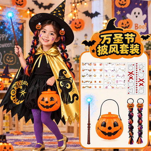 [万圣节cos]儿童女男孩服装斗篷