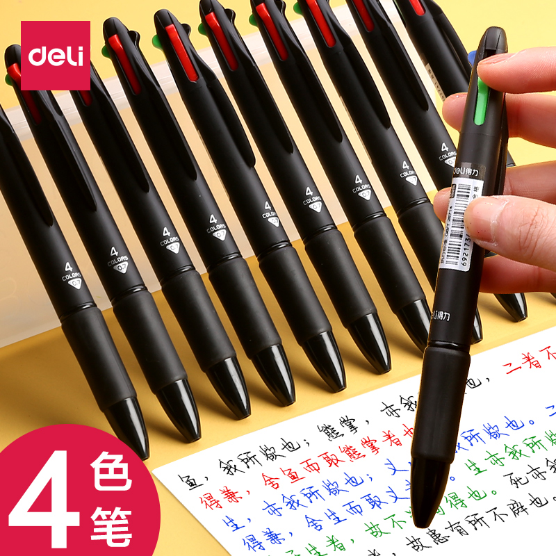 12支得力一支多色彩色圆珠笔四色油笔按压式4色红蓝色合一水笔笔芯按动笔中性笔可爱少女多功能做笔记用一只_虎窝淘