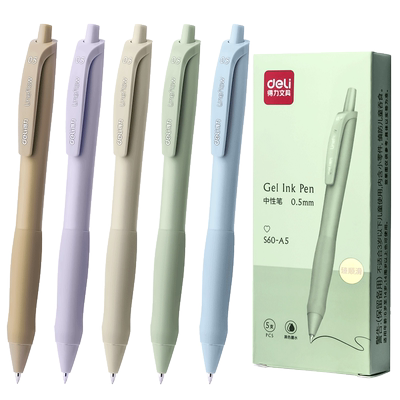 【莫兰迪5色】得力臻顺滑按动笔