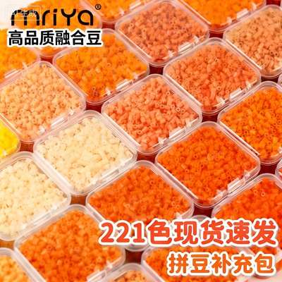 【1000粒融合豆】拼豆袋装补充装