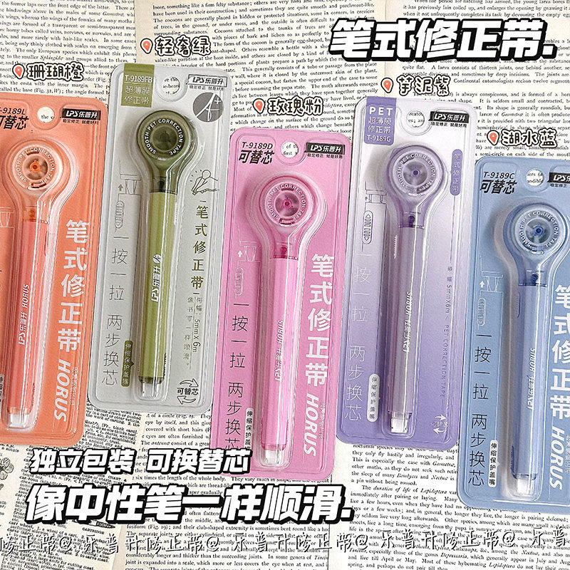 【像握笔一样轻松】笔式修正带图片