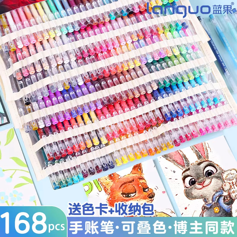 蓝果手账笔绘画大师套装168色全套莫兰迪色大容量中性笔学生专用多色做笔记标记笔收纳包丙烯画画手绘手帐笔,文具电教/文化用品/商务用品,手帐笔,淘宝优惠券,粉丝福利购,淘宝优惠卷