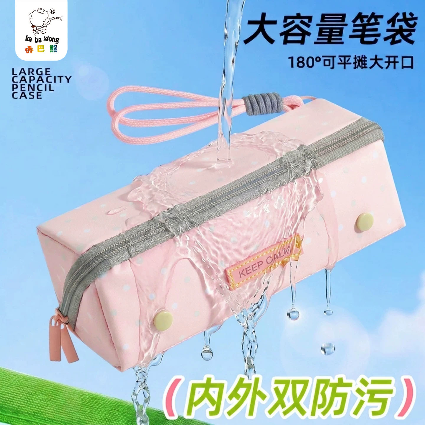 【升级防水防污】耐脏大容量笔袋图片