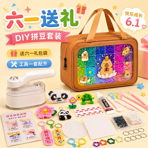 【送贴纸】卡皮巴拉拼豆216全套