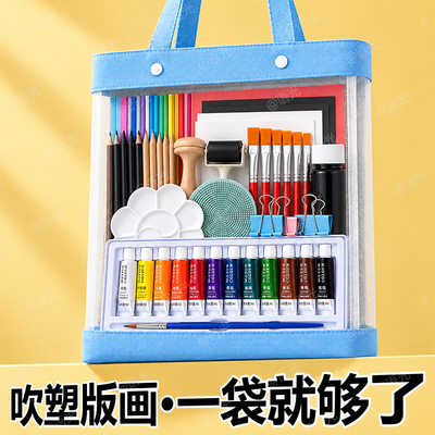 【一套配齐】美术专用吹塑板套装