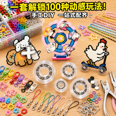 【可旋转】拼豆轴承diy手工制作