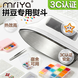 手工拼豆专用大白电熨斗迷你小功率diy工具恒温熨烫机玩具3C认证