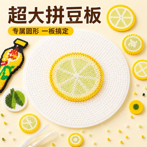 【真长钉不掉豆】拼豆专用垫板