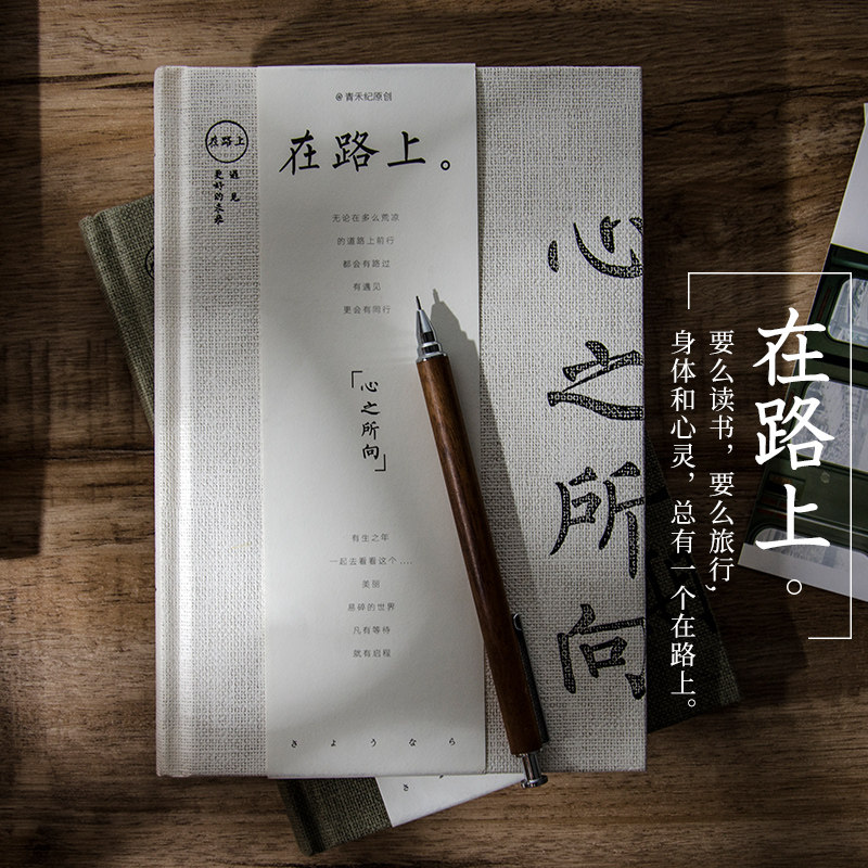 摘抄记录空白励志治愈简约ins风初中生手帐记事本大学生高颜值文艺