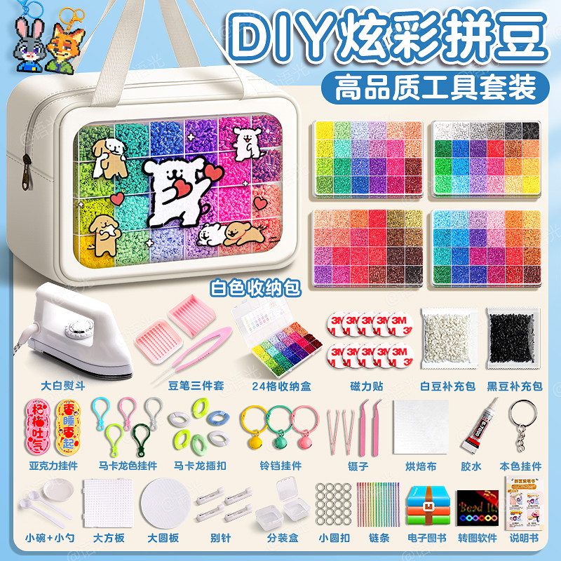 拼豆手工diy套装材料包全套融合豆mard家婆娑拼豆补充包工具笔