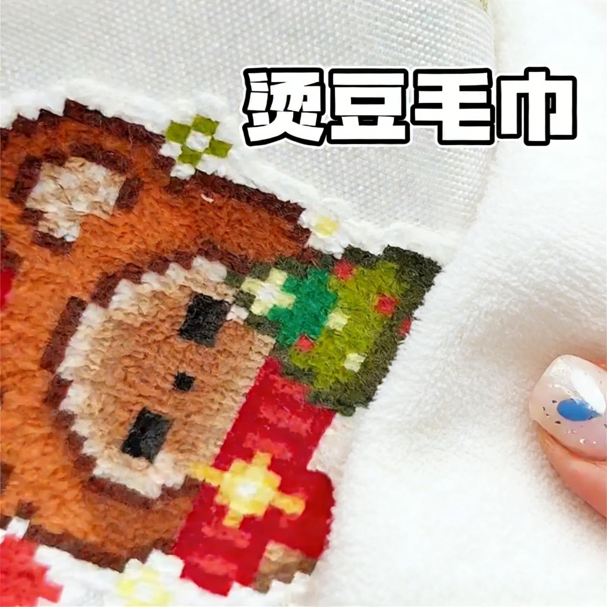 拼豆毛巾烫专用工具手工diy材料包纹理烘焙布助烫耐高温豆豆熨烫,玩具/童车/益智/积木/模型,手工创意粘贴类,淘宝优惠券,粉丝福利购,淘宝优惠卷