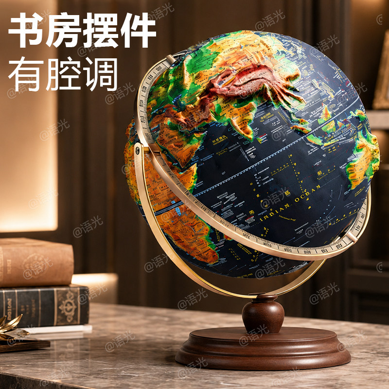AR浮雕地球仪正版儿童2026年新款小学初中生用3D立体凹凸悬浮启蒙特大号北斗摆件玩具带经纬男孩生日礼物模型