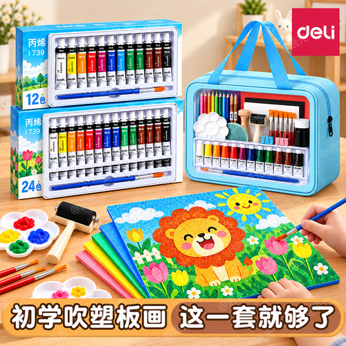 【一套配齐】美术专用吹塑板套装