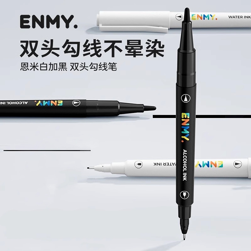 恩米双头勾线笔丙烯马克笔小学生