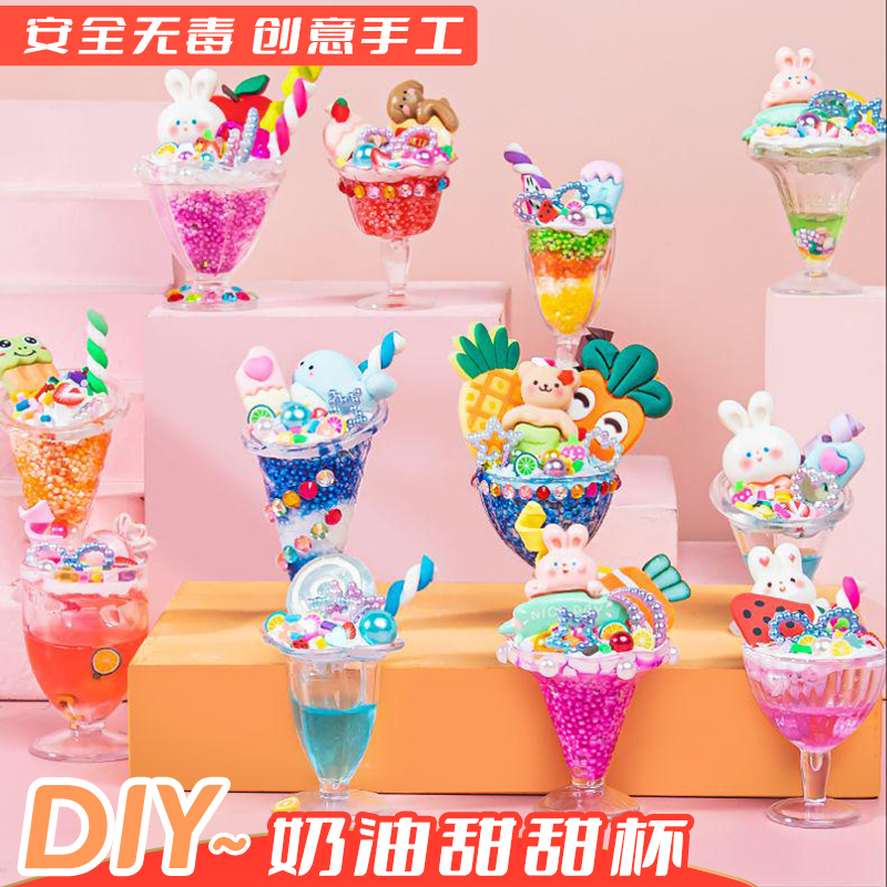 儿童手工diy奶油胶女孩玩具