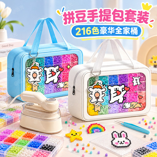 【真无孔】拼豆一套买齐到货秒玩