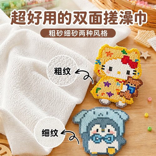 拼豆专用双面搓澡巾烘焙布