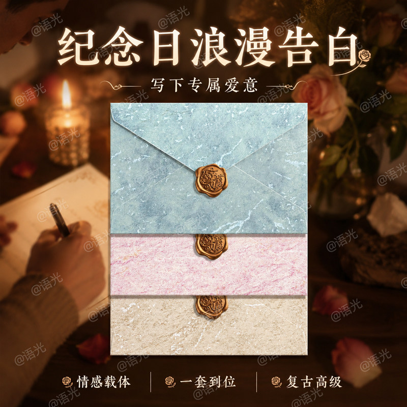【鎏金信封信纸套装】复古高级感图片