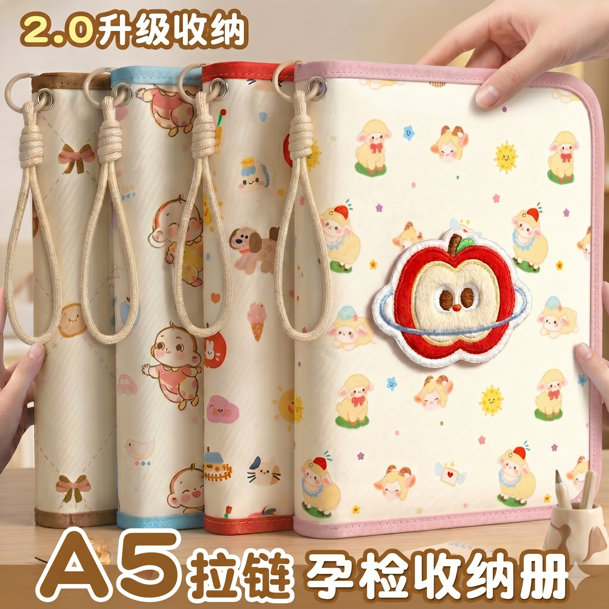 心做产检收纳册孕检收纳袋孕妇初期必备用品医院报告单孕期档案册带拉