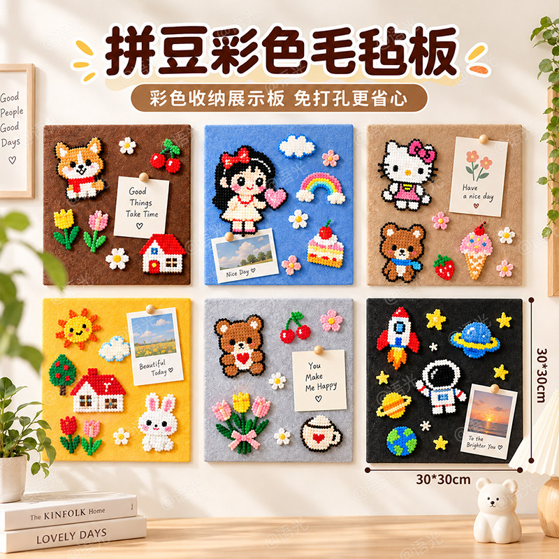 彩色拼豆毛毡板展示照片墙贴免打孔背景板魔术贴相片追星旅游足迹打卡地图墙面软木板高级感客厅不伤墙粘毛板