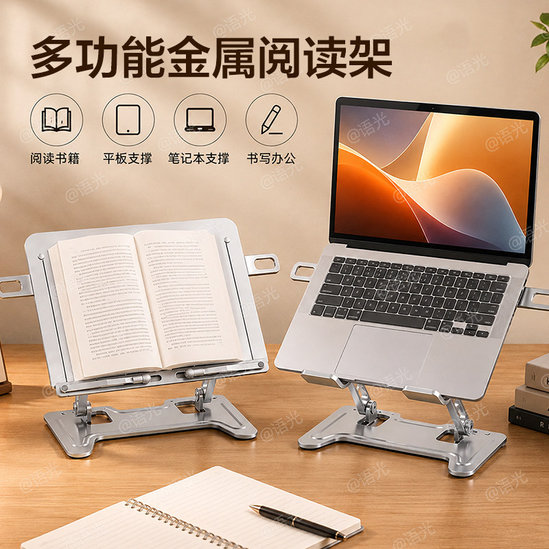 【稳固不晃】全金属阅读书架立架图片
