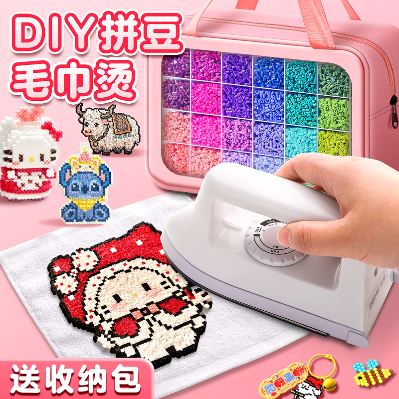 【立体拼豆】女生最爱DIY材料包