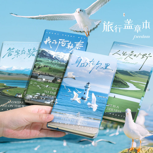 大号旅行盖章收集本景点打卡必备