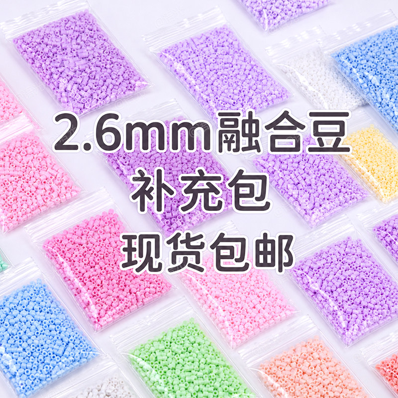 【拼豆新玩法！】珠光夜光果冻豆图片