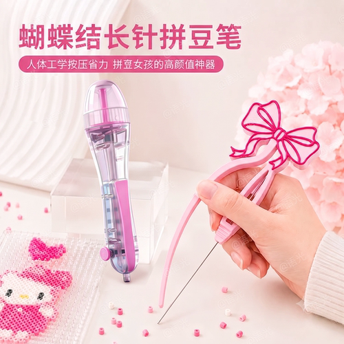 【拼豆工具】豆笔铲镊子diy配件