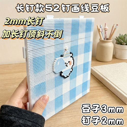 【真长钉不掉豆】拼豆专用垫板
