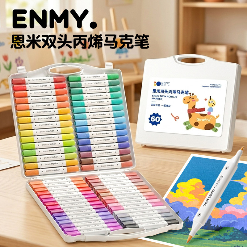 【恩米高品质】双头丙烯马克笔图片