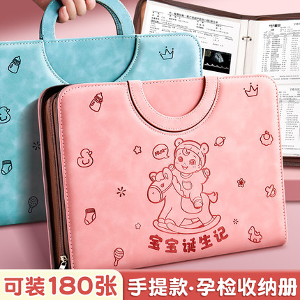 产检收纳册手提包袋孕检档案册孕妇初期用品孕期建档报告单怀孕记录册孕妈孕妇产检本资料蛇宝宝检查册文件夹