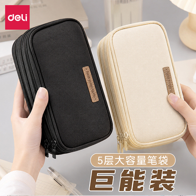 [抗磨耐用高品质]得力牛津布笔袋