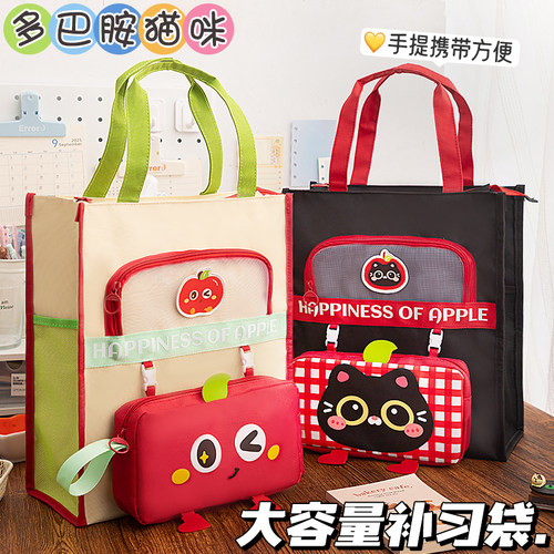 【自带笔袋小脚脚】大容量补习袋