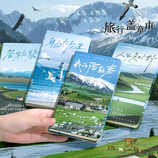 旅行盖章本全国旅游打卡收集本子a5文创高颜值南京北京故宫博物院纪念馆手帐本景点印章集章册集邮空白日程本