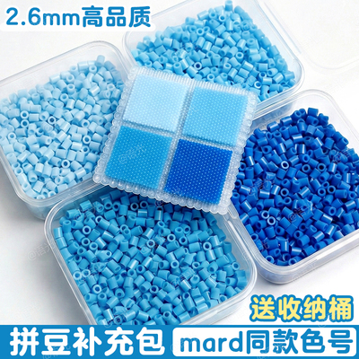 [高品质融合豆]拼豆C色系补充包