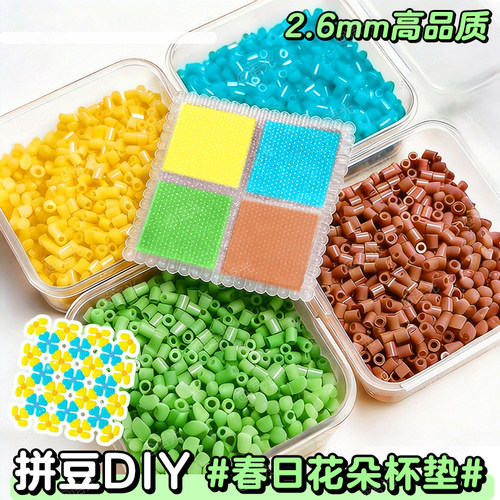 [高品质融合豆]拼豆材料补充包