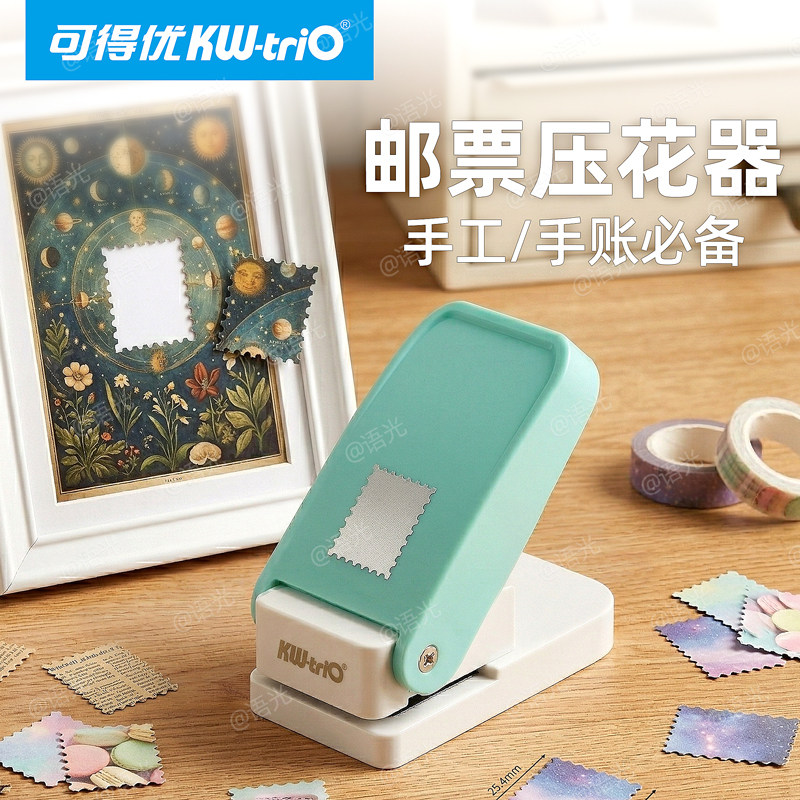 可得优邮票边压花器手工打孔器花边压花机迷你星星图案高颜值学生专用