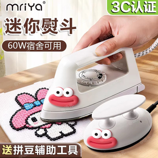 拼豆专用熨斗工具黄豆豆dodo大白手工迷你电熨烫机烫豆3c认证儿童