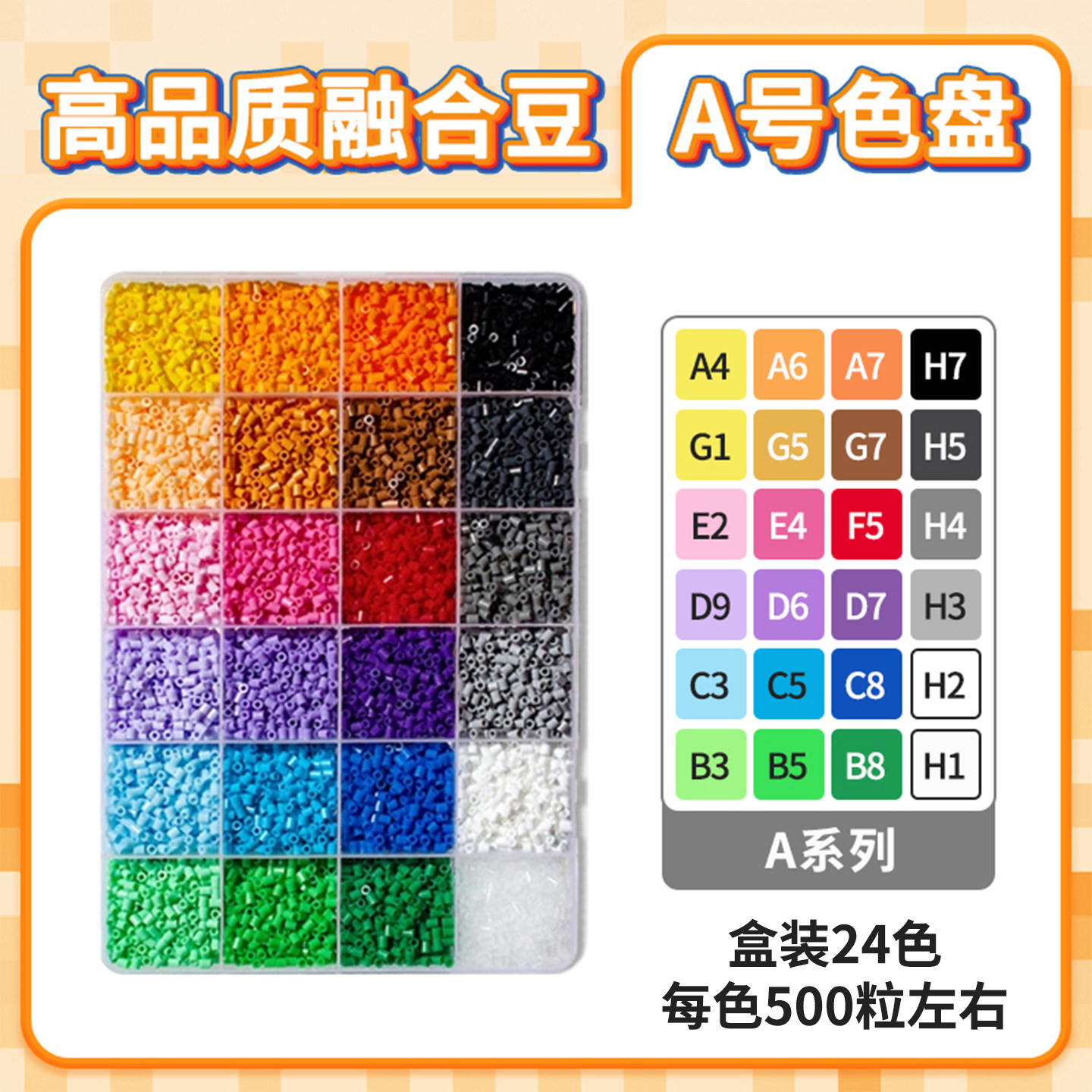 拼豆材料包全套工具收纳盒套装手工diy立体融合豆笔熨烫机补充包