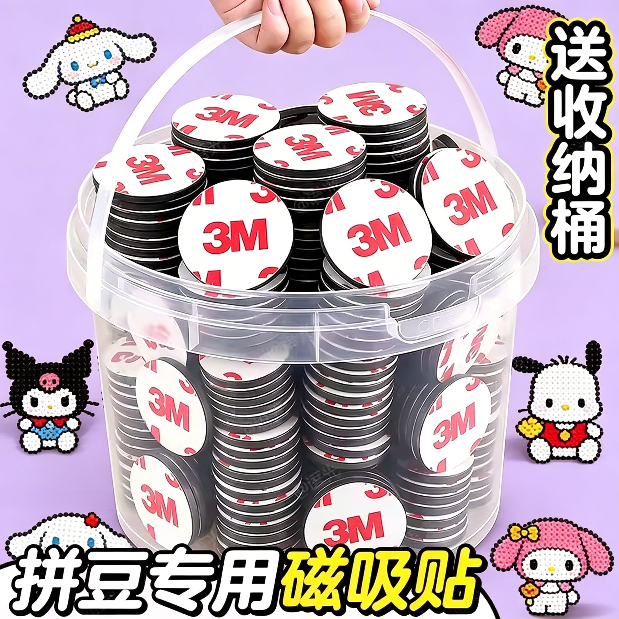 拼豆冰箱磁吸贴片磁力贴磁性黑板贴强力3M背胶软磁吸公开课白板书展